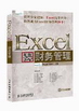 ExcelЧkؔ(w)