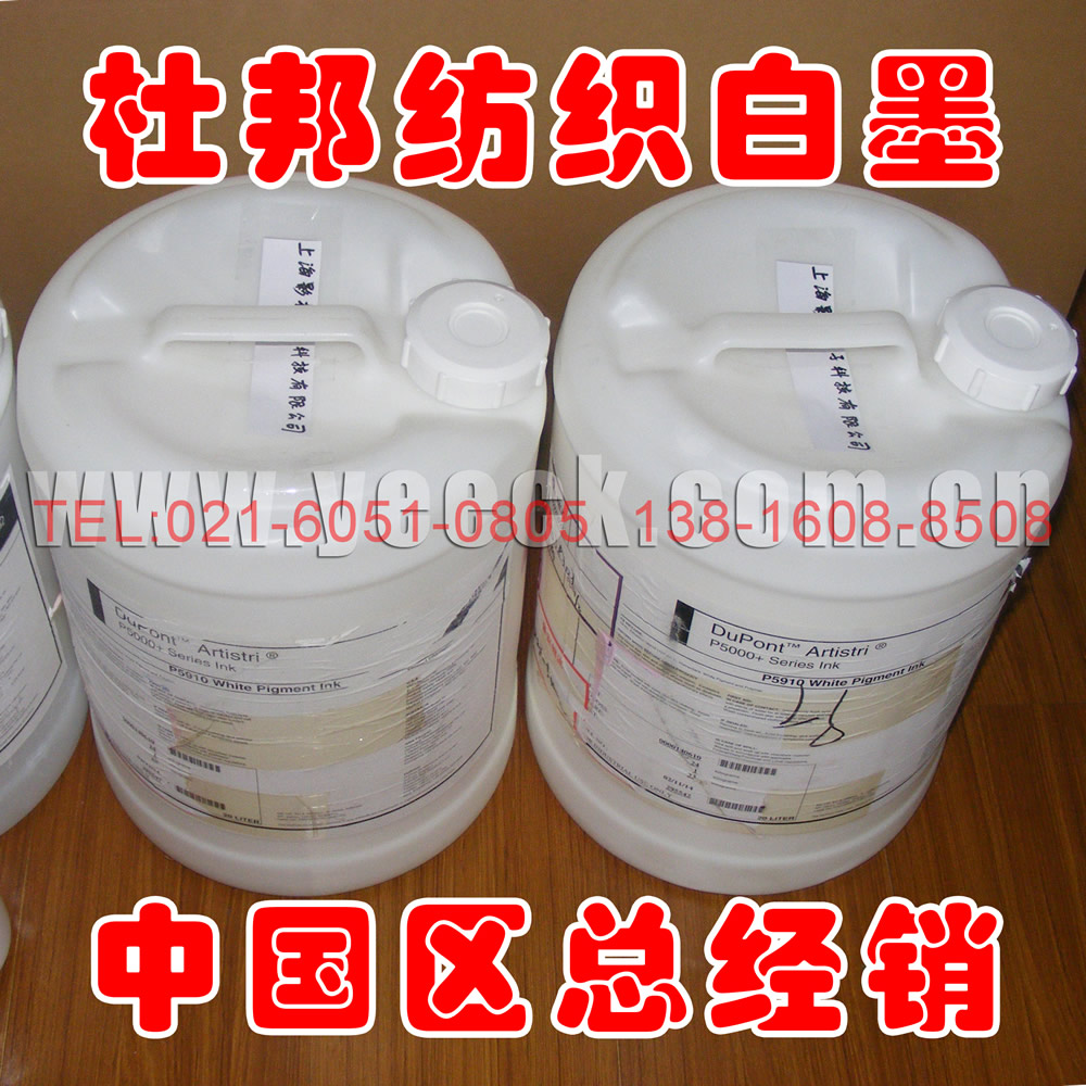 Ű(sh)aӡīˮЇ^(q) ɫTӡɫīˮ(jng)Nr P5910 white Pigment Ink Їu
