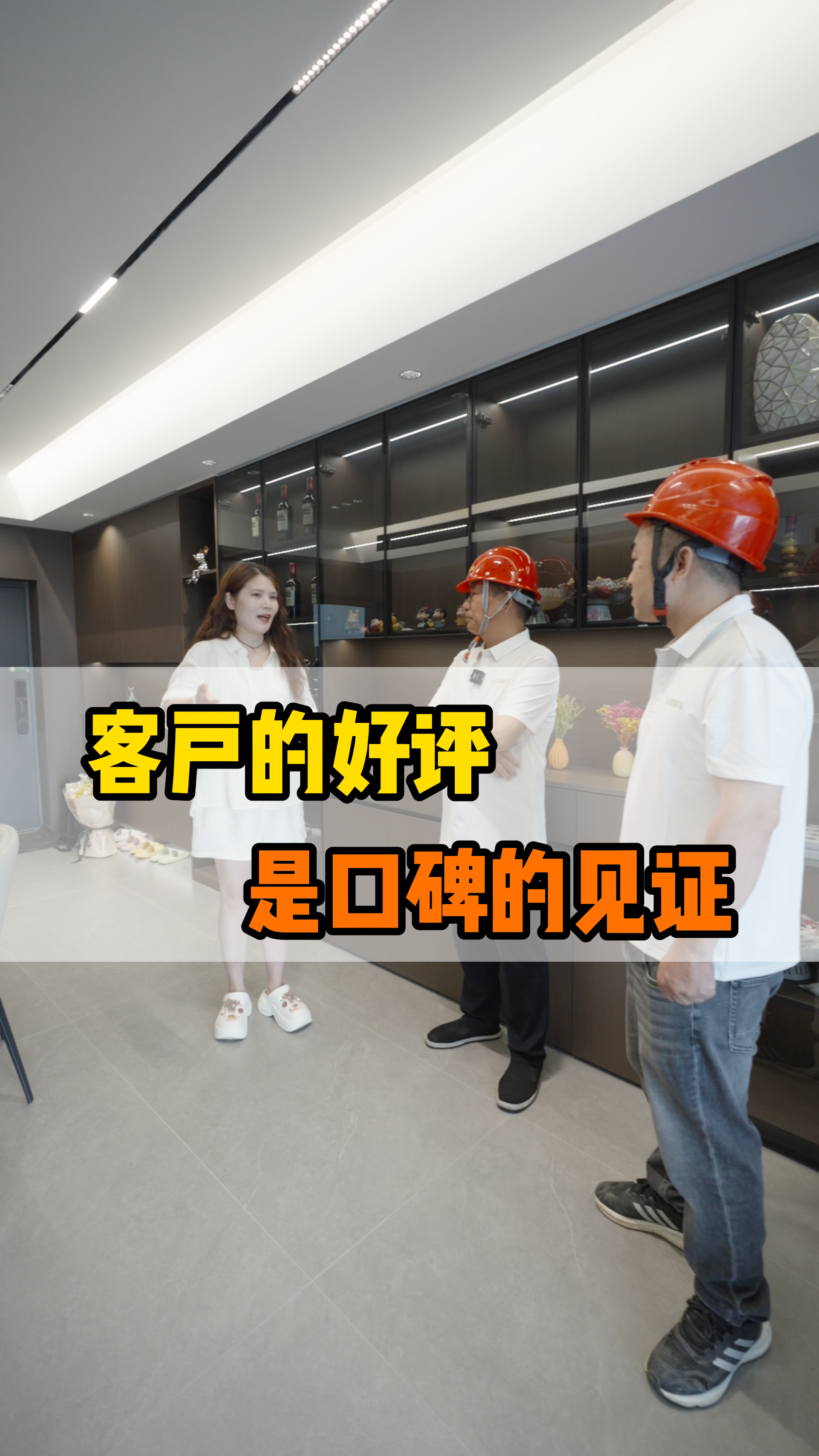 客戶的好評是口碑的見證