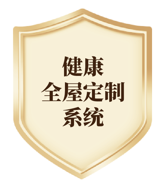 無醛級定制系統(tǒng)